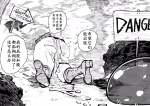 Page 16 of Semxonter series【古月个人汉化】 - preview thumbnail