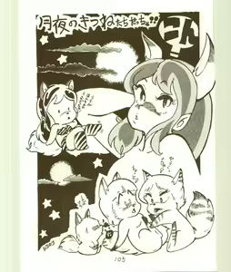 Page 105 of [MYSTERON - preview thumbnail