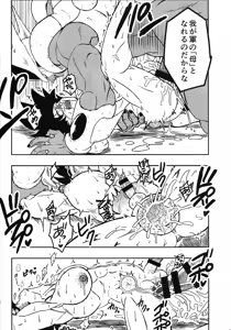 Page 13 of Tento - IF uchu no yoran - - preview thumbnail