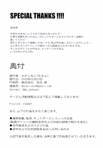Page 21 of Tento - IF uchu no yoran - - preview thumbnail