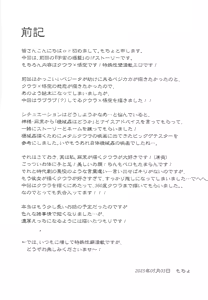 Page 3 of Tento - IF uchu no yoran - - preview thumbnail