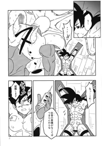 Page 4 of Tento - IF uchu no yoran - - preview thumbnail