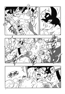 Page 6 of Tento - IF uchu no yoran - - preview thumbnail