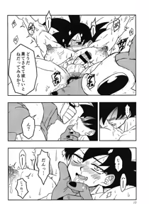 Page 9 of Tento - IF uchu no yoran - - preview thumbnail