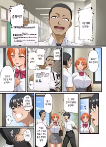 Page 12 of Kimi ni Suki to Ienakute... | 너를 좋아한다고 말할 수 없어서… - preview thumbnail