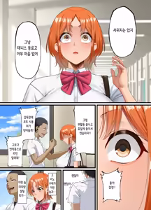 Page 14 of Kimi ni Suki to Ienakute... | 너를 좋아한다고 말할 수 없어서… - preview thumbnail