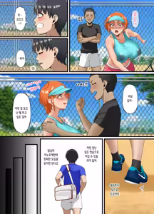 Page 19 of Kimi ni Suki to Ienakute... | 너를 좋아한다고 말할 수 없어서… - preview thumbnail