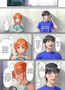 Page 28 of Kimi ni Suki to Ienakute... | 너를 좋아한다고 말할 수 없어서… - preview thumbnail