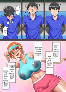 Page 6 of Kimi ni Suki to Ienakute... | 너를 좋아한다고 말할 수 없어서… - preview thumbnail