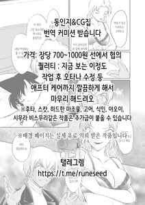 Page 82 of Kimi ni Suki to Ienakute... | 너를 좋아한다고 말할 수 없어서… - preview thumbnail