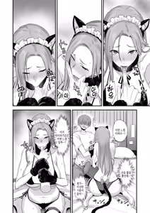Page 16 of Konna Ii Koto. Roku | 이렇게 좋은거. 여섯 - preview thumbnail
