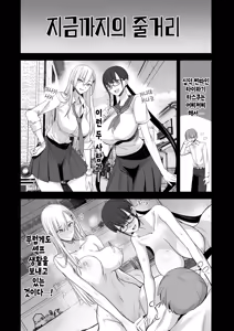 Page 3 of Konna Ii Koto. Roku | 이렇게 좋은거. 여섯 - preview thumbnail