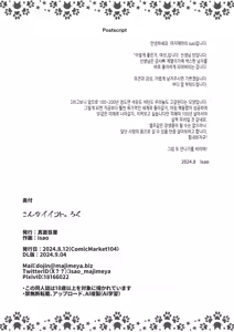 Page 40 of Konna Ii Koto. Roku | 이렇게 좋은거. 여섯 - preview thumbnail