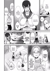 Page 8 of Konna Ii Koto. Roku | 이렇게 좋은거. 여섯 - preview thumbnail