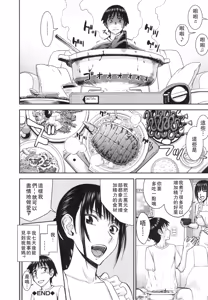Page 107 of Bokura no Sex (decensored) - preview thumbnail