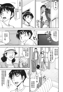 Page 134 of Bokura no Sex (decensored) - preview thumbnail