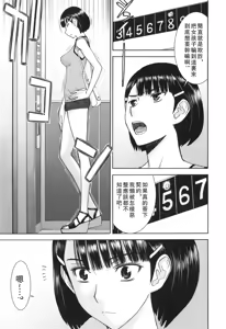 Page 138 of Bokura no Sex (decensored) - preview thumbnail