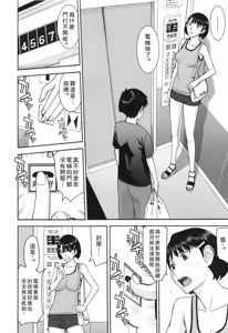 Page 139 of Bokura no Sex (decensored) - preview thumbnail