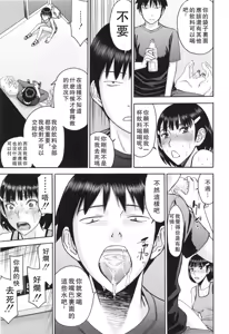 Page 148 of Bokura no Sex (decensored) - preview thumbnail