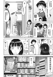 Page 161 of Bokura no Sex (decensored) - preview thumbnail