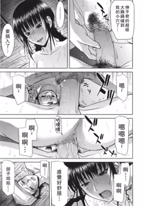 Page 178 of Bokura no Sex (decensored) - preview thumbnail