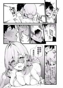 Page 30 of Sister Contrast Dekiai Onee-chan to Noumitsu Seikatsu | 反差姐妹~在姐姐们溺爱之下，我们的绵密性福~ - preview thumbnail