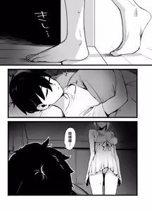 Page 4 of Sister Contrast Dekiai Onee-chan to Noumitsu Seikatsu | 反差姐妹~在姐姐们溺爱之下，我们的绵密性福~ - preview thumbnail