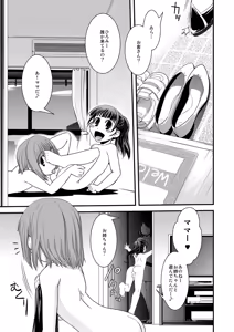 Page 138 of CROSSxDRESS Afters - preview thumbnail