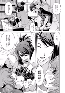 Page 74 of CROSSxDRESS Afters - preview thumbnail