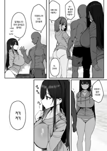 Page 57 of "Nee... Onii-san shimasen ka" | 저기…오빠, 하실래요? - preview thumbnail