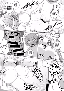 Page 17 of Honey trap! | 허니 트랩! - preview thumbnail
