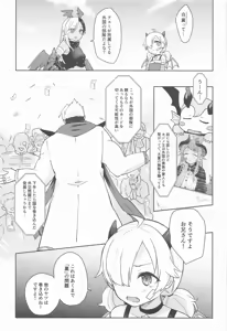 Page 32 of Watashi, Casino no Tame ni Hatarakimasu Chuu - preview thumbnail