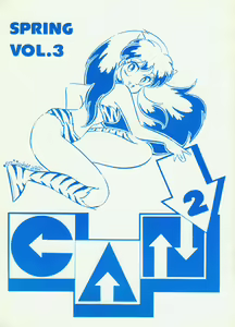 Can2 Volume 3 — hentai manga cover on Fhentai
