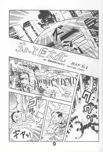 Page 9 of Can2 Volume 3 - preview thumbnail