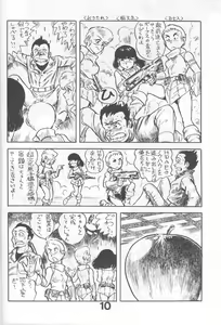Page 10 of Can2 Volume 3 - preview thumbnail