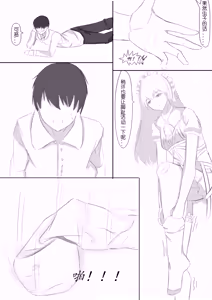 Page 3 of Girls Frontline - preview thumbnail