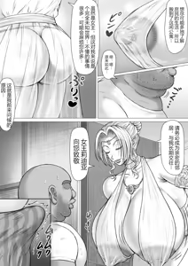 Page 5 of Tonari ni Koshite Kita Muchimuchi Elf no Oba-san - preview thumbnail