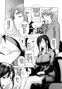 Page 104 of Hanamaru Bitch - preview thumbnail