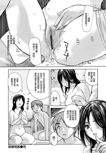 Page 119 of Hanamaru Bitch - preview thumbnail