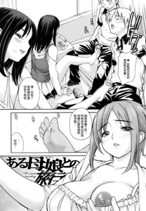 Page 121 of Hanamaru Bitch - preview thumbnail