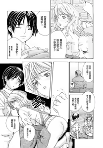 Page 140 of Hanamaru Bitch - preview thumbnail