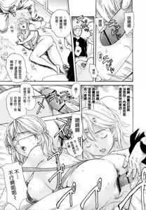 Page 146 of Hanamaru Bitch - preview thumbnail