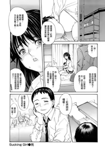 Page 181 of Hanamaru Bitch - preview thumbnail