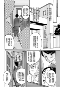Page 183 of Hanamaru Bitch - preview thumbnail