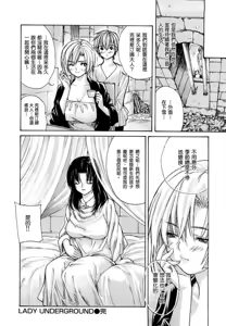 Page 213 of Hanamaru Bitch - preview thumbnail