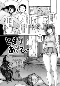 Page 74 of Hanamaru Bitch - preview thumbnail