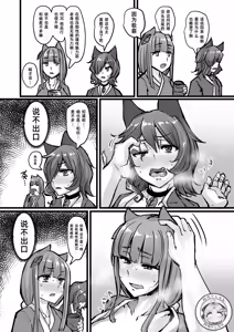 Page 22 of Nihon Mukashi Kuso Hanashi - preview thumbnail