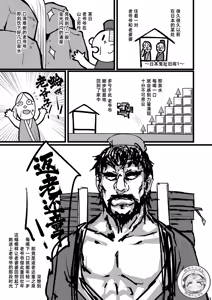 Page 3 of Nihon Mukashi Kuso Hanashi - preview thumbnail