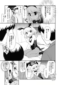 Page 102 of Tobidase! Koakuma - preview thumbnail