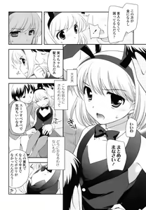 Page 103 of Tobidase! Koakuma - preview thumbnail